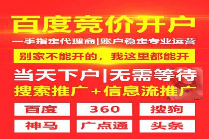 竞价推广开户实战技巧案例分享